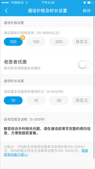 160医护app