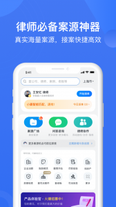 赢火虫法律服务平台app