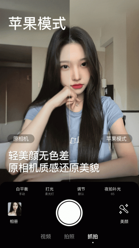 BeautyCam美颜相机app