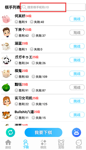 一起学围棋app