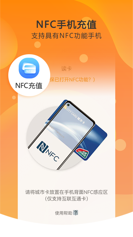 美伽汇天津一卡通app