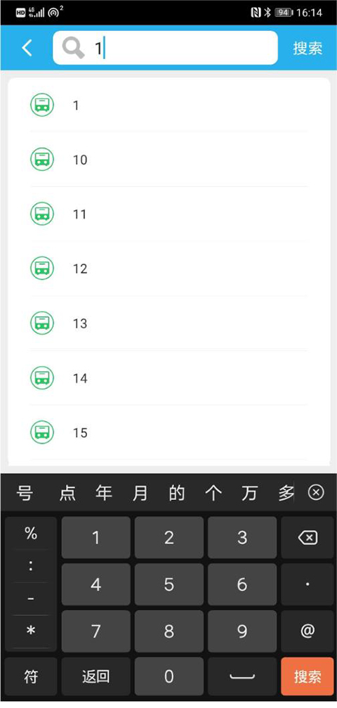 大同公交最新版