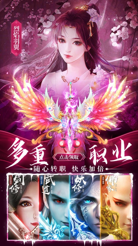 华夏芸青传手游