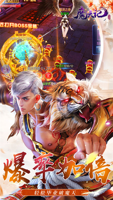 魔天记3D果盘版