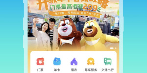 小众好用的周边游手机软件合集