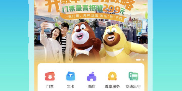 小众好用的周边游手机软件合集