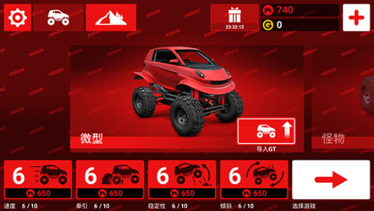 哥们向前冲游戏