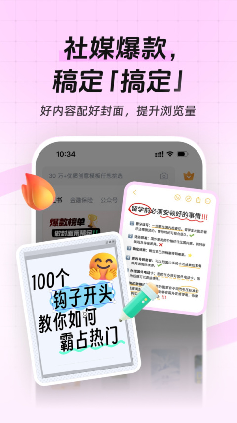 稿定设计app