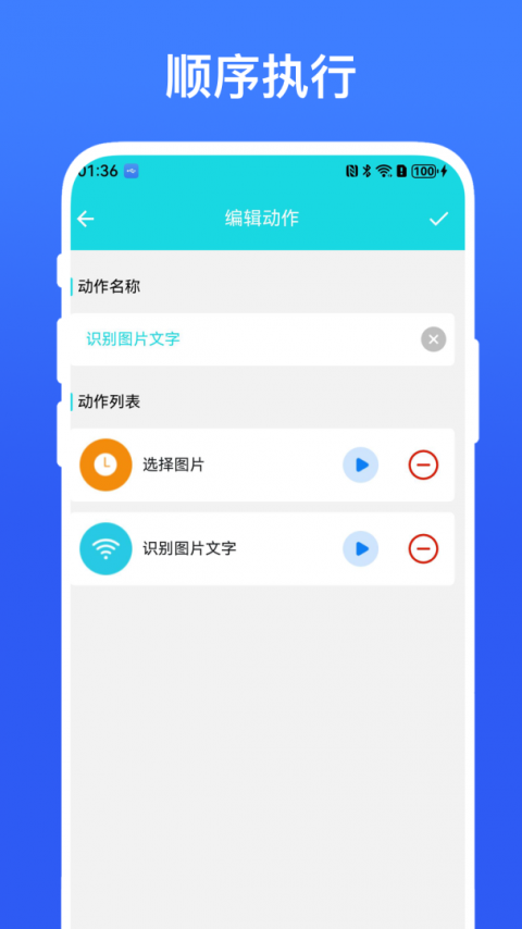 动作录制器app