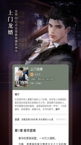 奇迹免费小说app