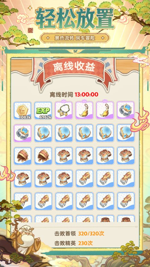 出发吧麦芬手游