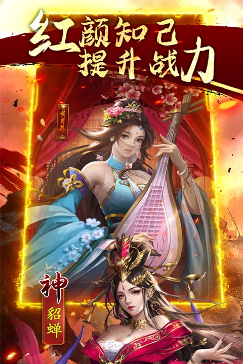 鏖战三国0.1折版