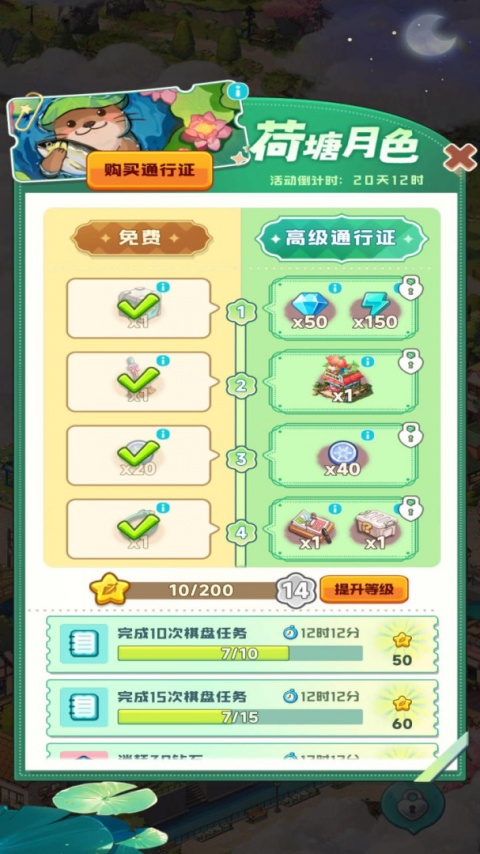 四季合合手机版