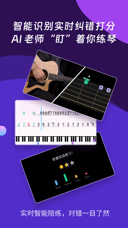 AI音乐学园app