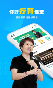 你好疗育课堂app
