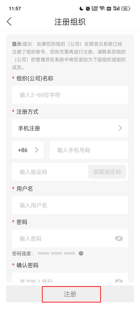 锦浪云app