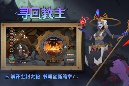 因狄斯的谎言手游