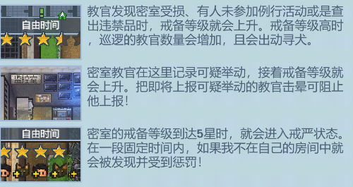 逃脱者困境突围官方正版