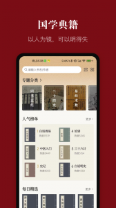 中华历史app