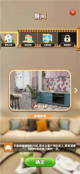 甜点消消最新版