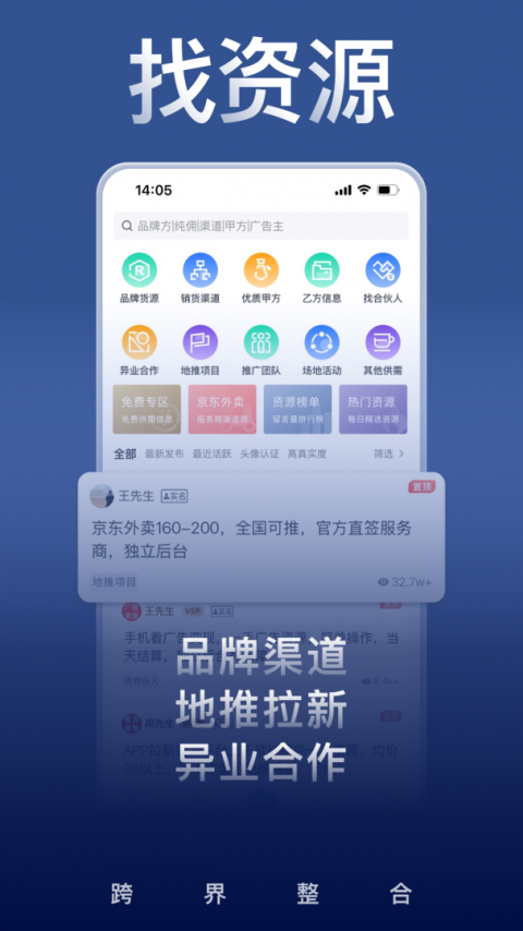 U客直谈app