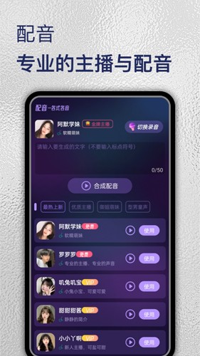 特牛变声器app