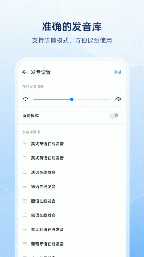 欧路英语词典手机版