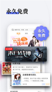 书多多免费阅读版