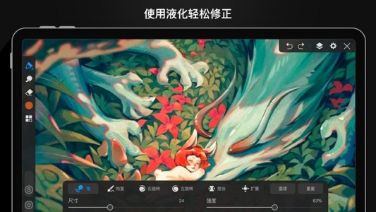 画世界Pro官方版