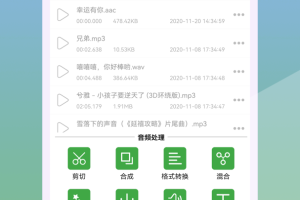 音乐剪辑器app