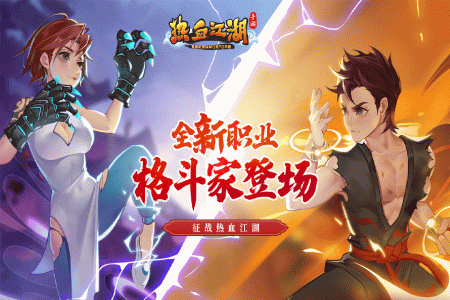 热血江湖手游九游版