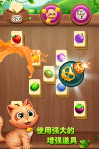 开心水果连连看手游