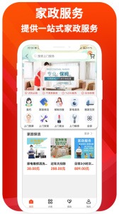 乐享正安同城app平台