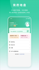 白豆医生(原小豆苗医生端)