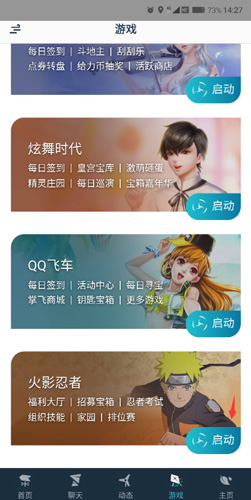 腾讯游戏助手app官方版