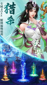 天之禁诸界破碎手游