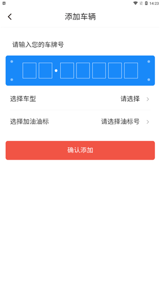 好嗨油app