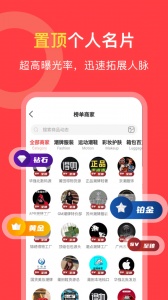 货源共享app