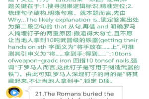考研英语真题app