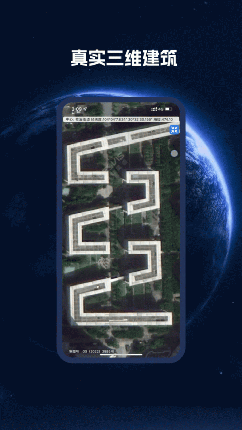 BIGEMAP地球高清卫星地图app