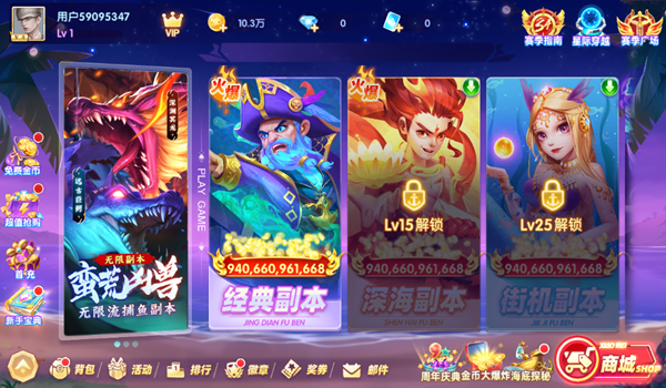 鱼丸捕鱼大作战小米版