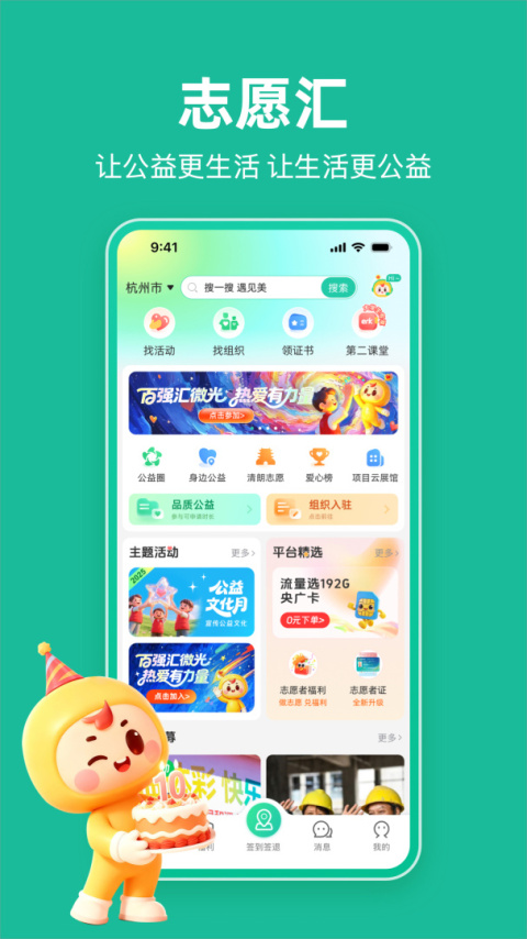 志愿汇app