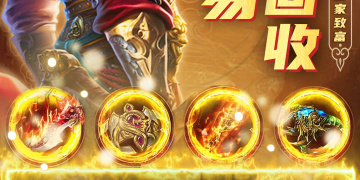 签到赚钱的传奇手游合集