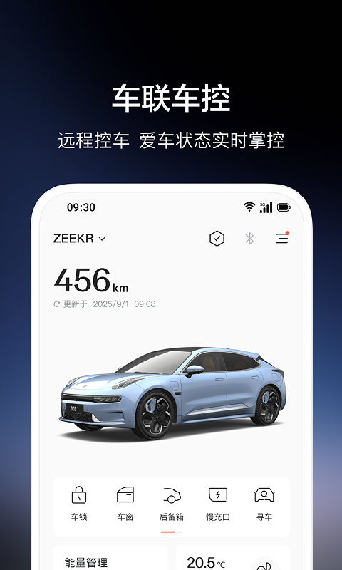 极氪app