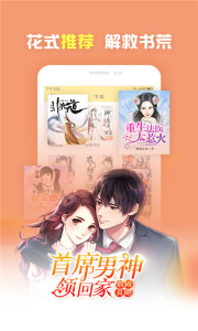 大力追书app官方版