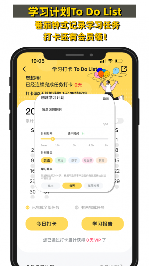 真题伴侣app