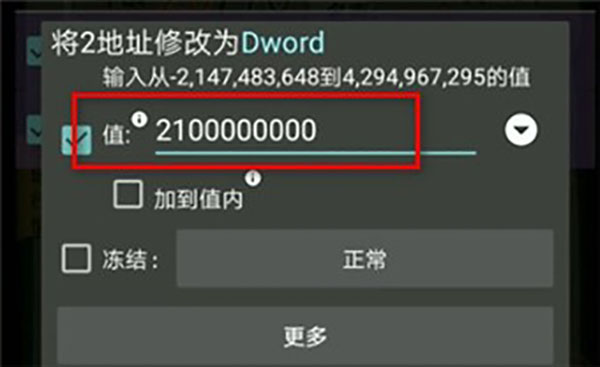 GG修改器免root版