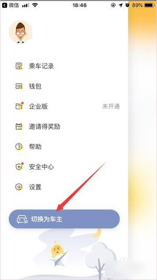 嘀嗒出租司机app
