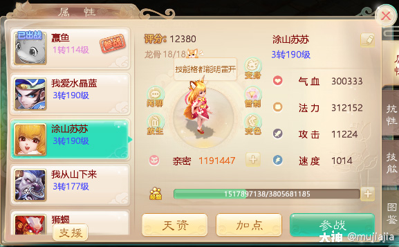 大话西游华为版