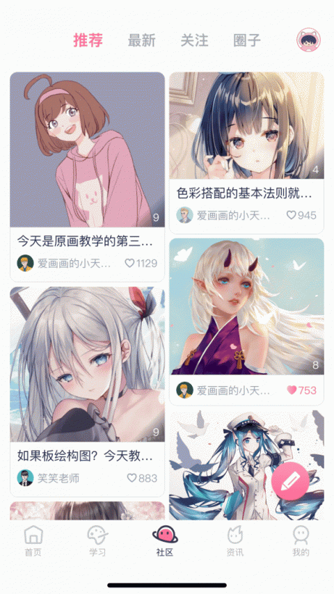 中教互联最新版